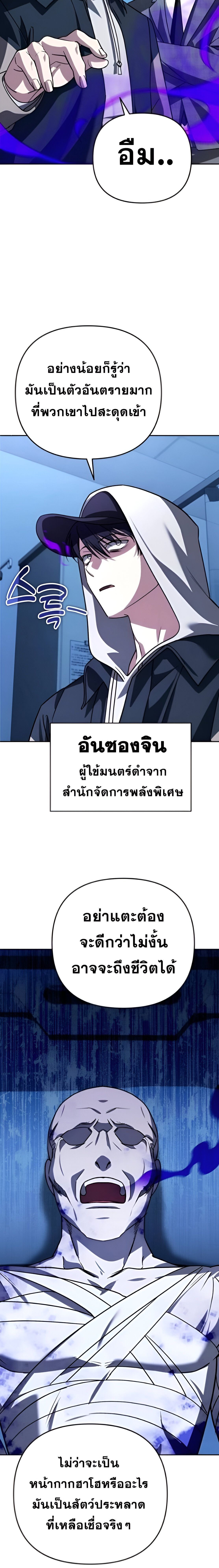 Read Sovereign of the Infinite Clones TH Manga Online