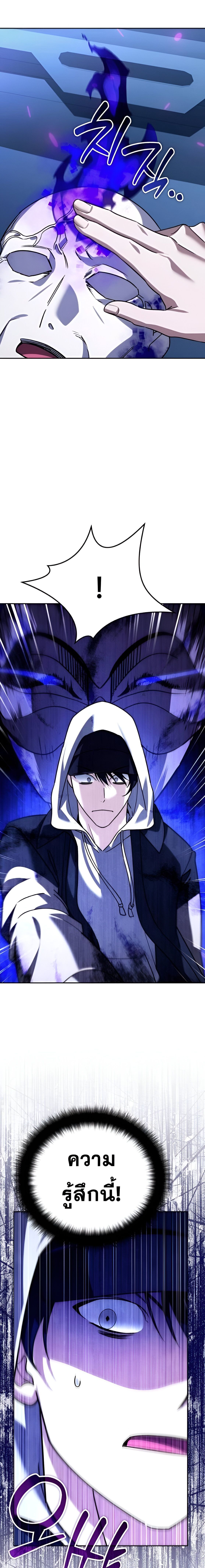 Read Sovereign of the Infinite Clones TH Manga Online