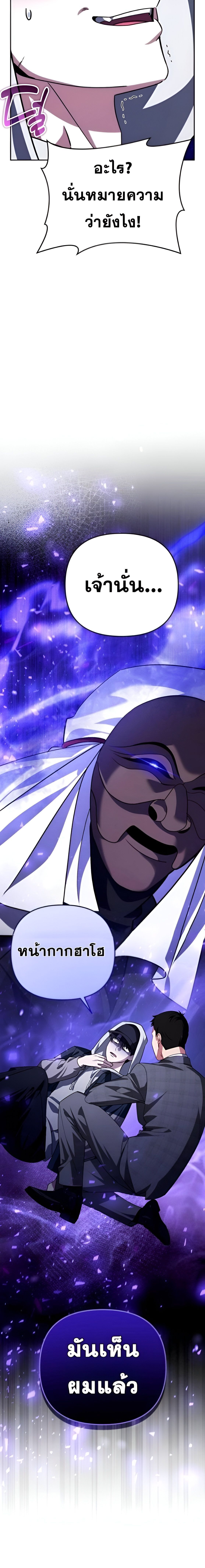 Read Sovereign of the Infinite Clones TH Manga Online