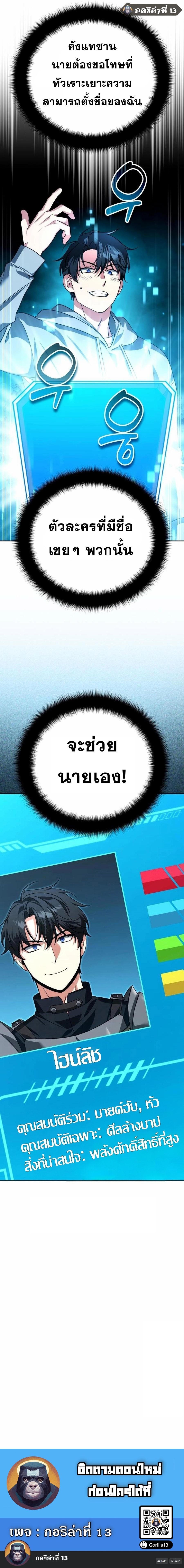 Read Sovereign of the Infinite Clones TH Manga Online