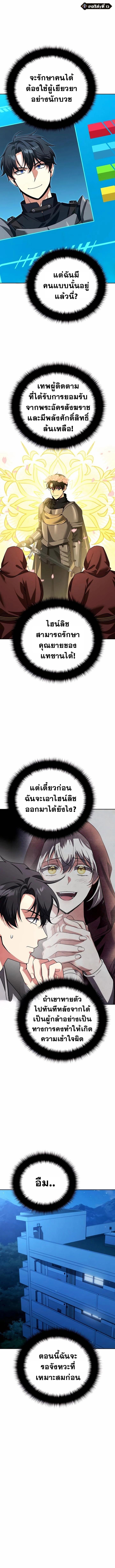 Read Sovereign of the Infinite Clones TH Manga Online