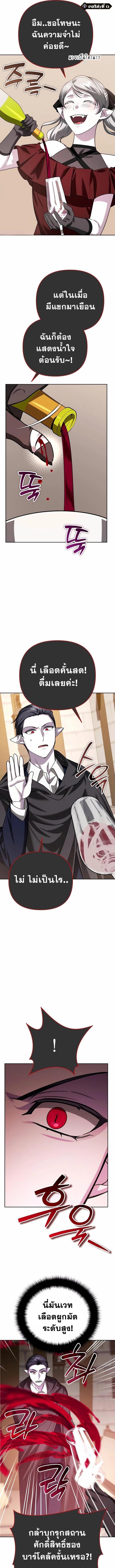 Read Sovereign of the Infinite Clones TH Manga Online