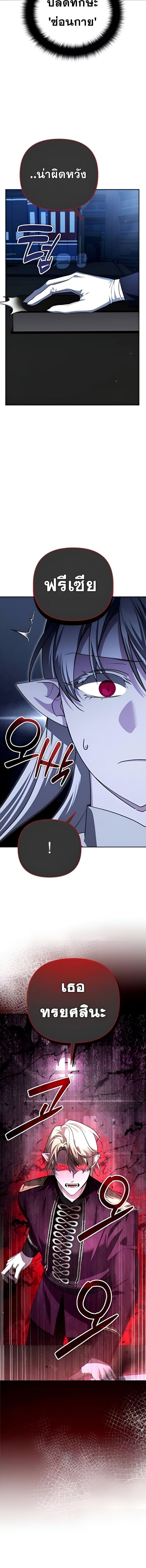 Read Sovereign of the Infinite Clones TH Manga Online