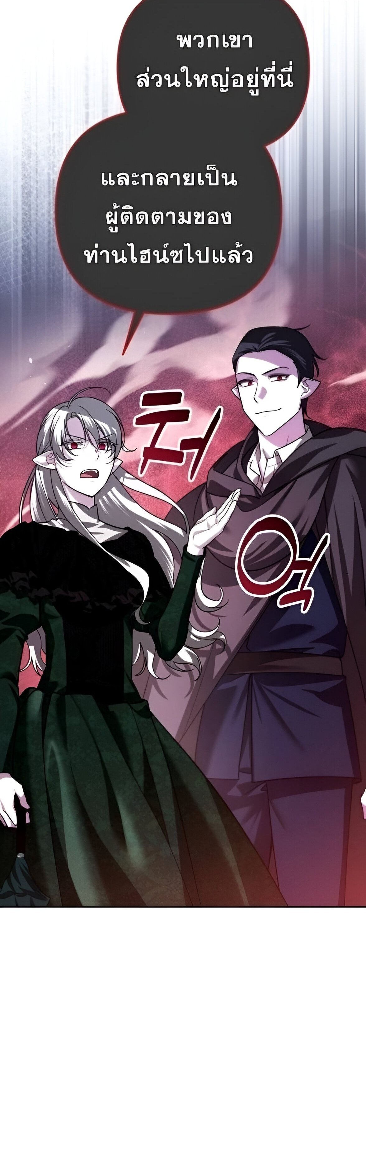 Read Sovereign of the Infinite Clones TH Manga Online