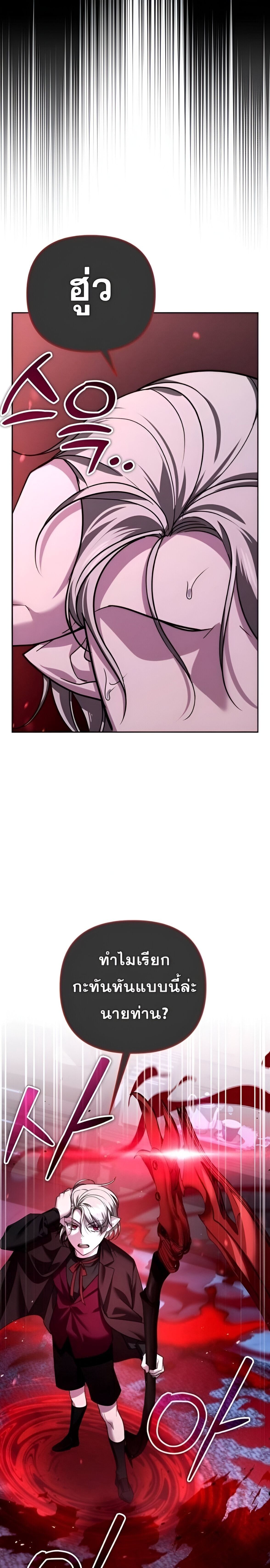 Read Sovereign of the Infinite Clones TH Manga Online