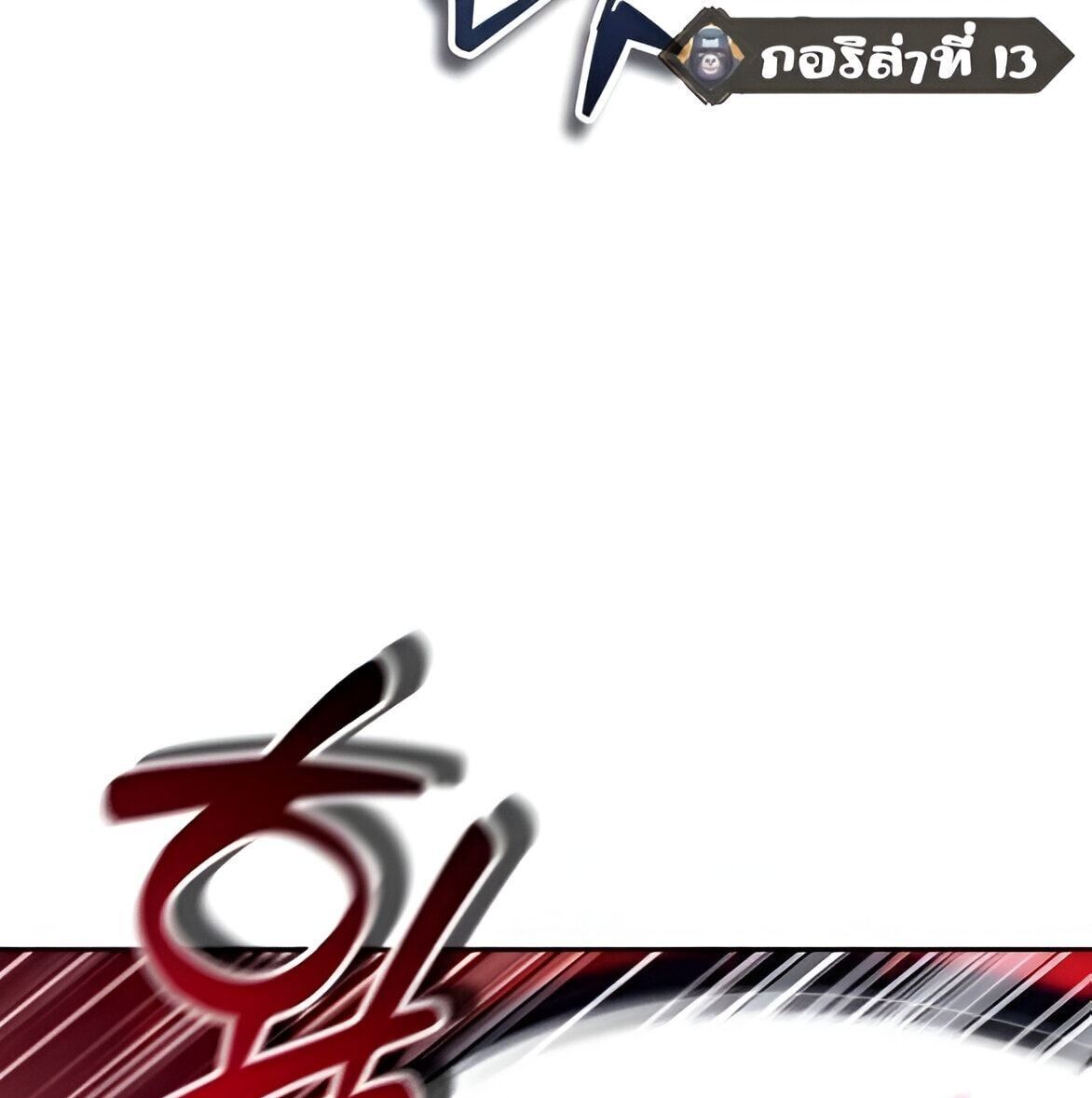 Read Sovereign of the Infinite Clones TH Manga Online