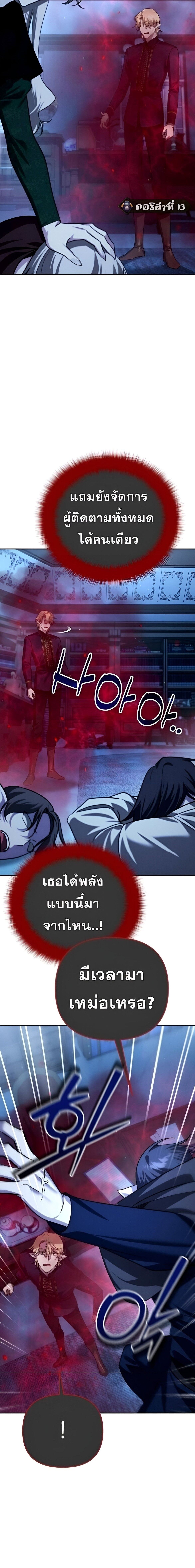 Read Sovereign of the Infinite Clones TH Manga Online