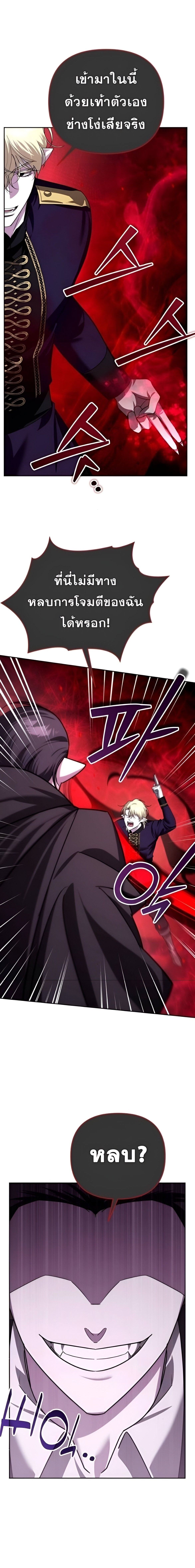 Read Sovereign of the Infinite Clones TH Manga Online