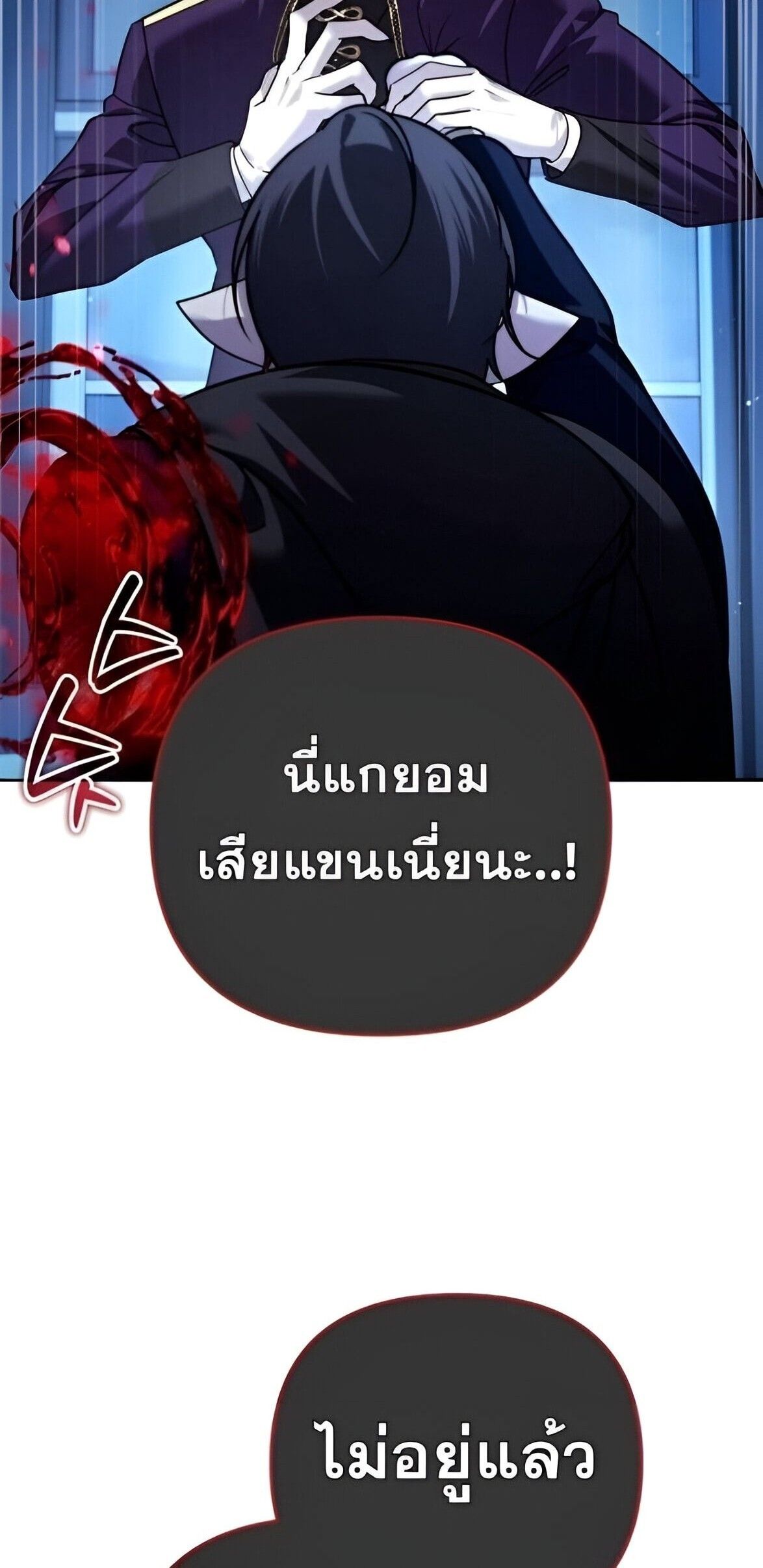 Read Sovereign of the Infinite Clones TH Manga Online