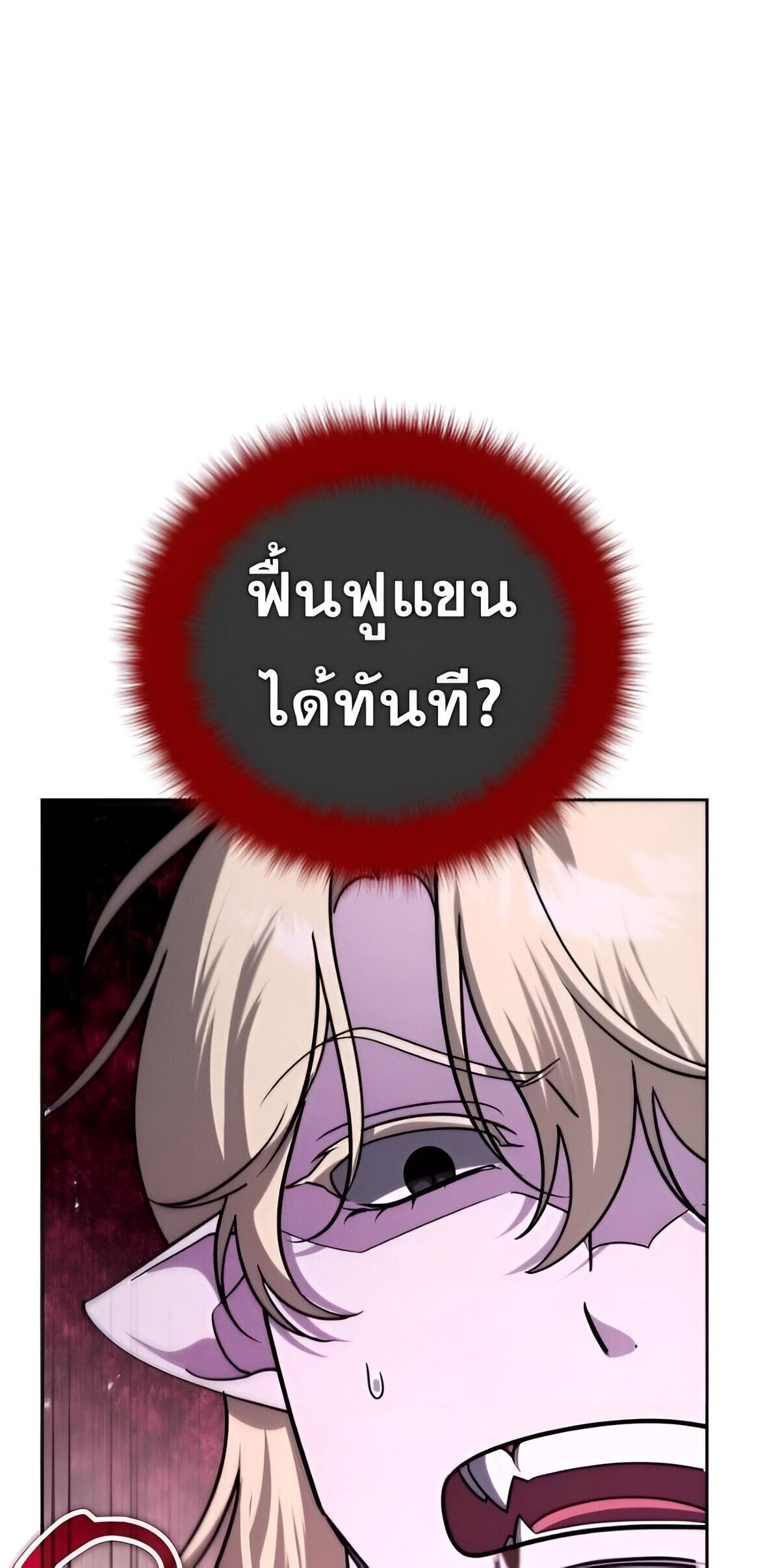 Read Sovereign of the Infinite Clones TH Manga Online