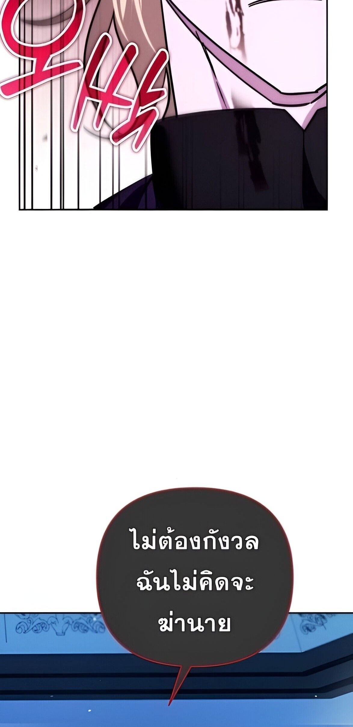 Read Sovereign of the Infinite Clones TH Manga Online