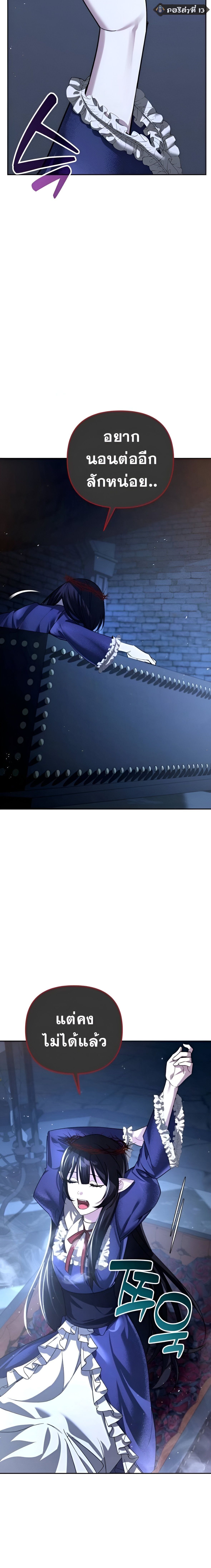 Read Sovereign of the Infinite Clones TH Manga Online