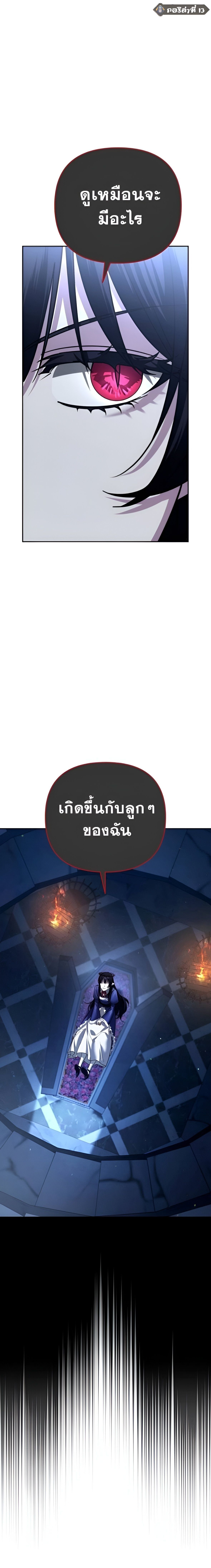 Read Sovereign of the Infinite Clones TH Manga Online