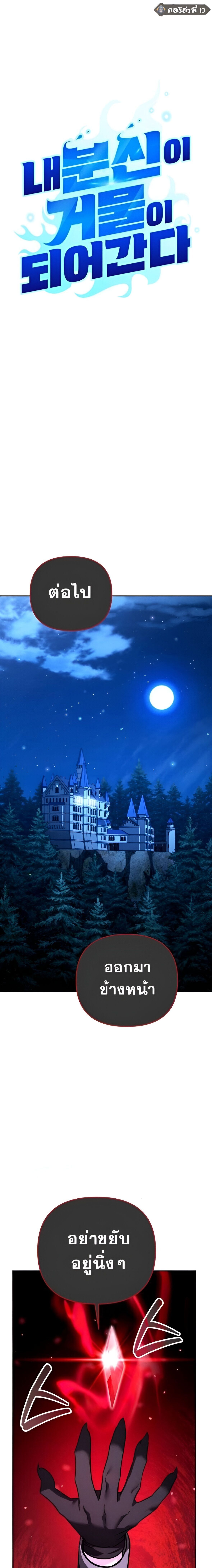 Read Sovereign of the Infinite Clones TH Manga Online