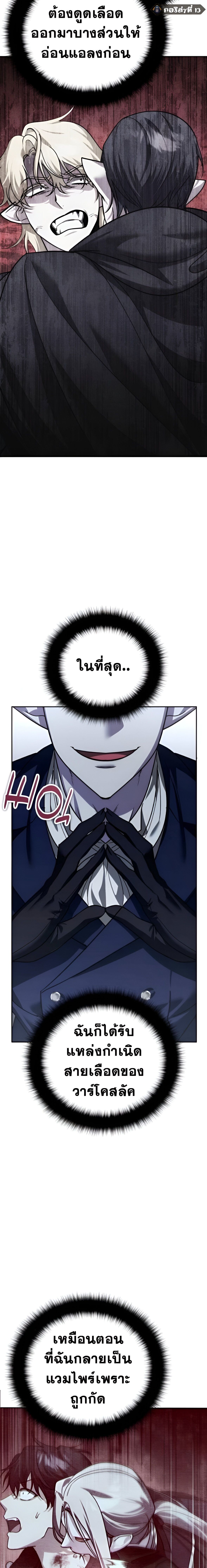 Read Sovereign of the Infinite Clones TH Manga Online