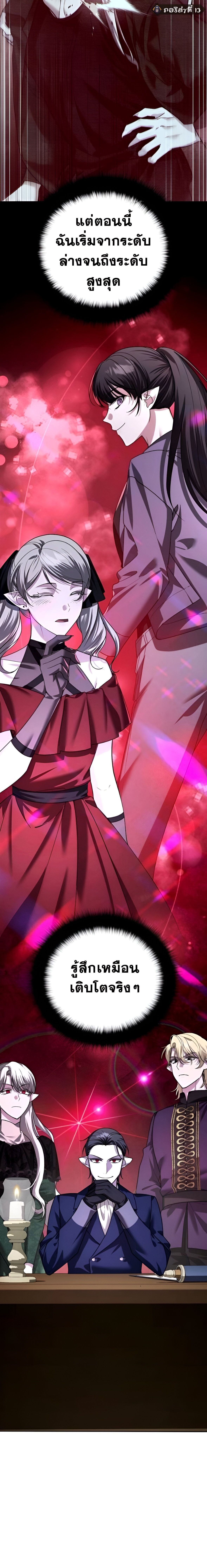 Read Sovereign of the Infinite Clones TH Manga Online