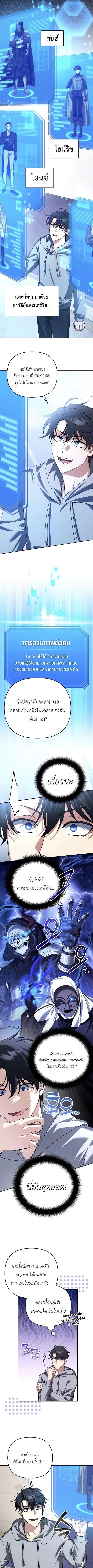 Read Sovereign of the Infinite Clones TH Manga Online