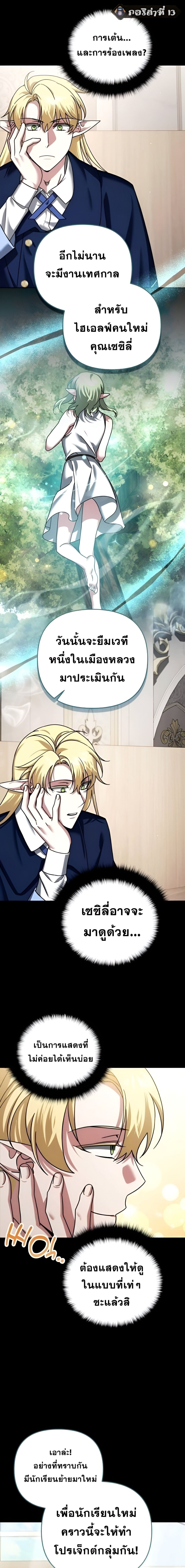 Read Sovereign of the Infinite Clones TH Manga Online