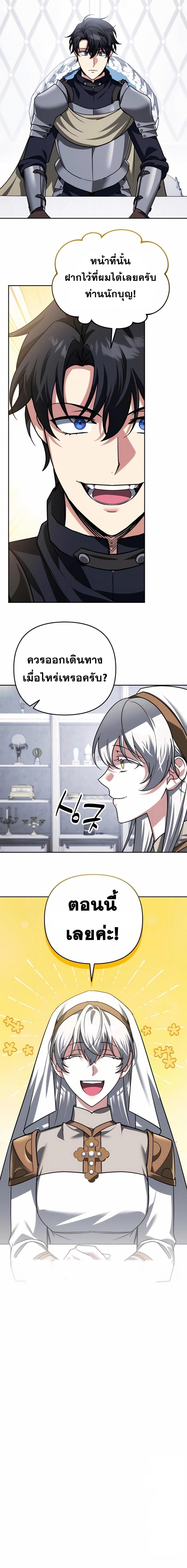 Read Sovereign of the Infinite Clones TH Manga Online