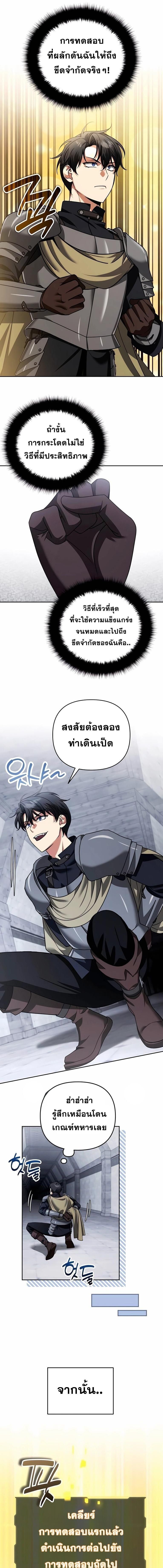 Read Sovereign of the Infinite Clones TH Manga Online