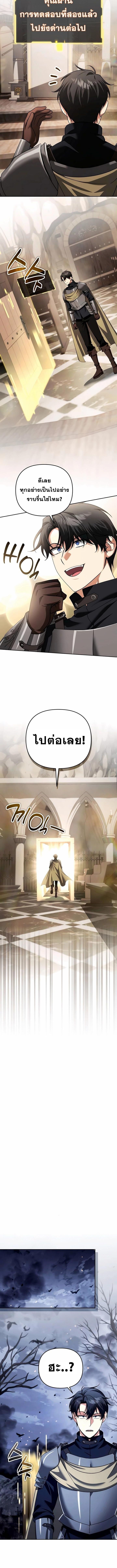 Read Sovereign of the Infinite Clones TH Manga Online