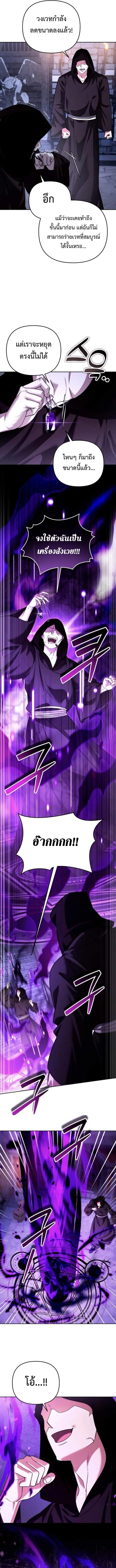 Read Sovereign of the Infinite Clones TH Manga Online