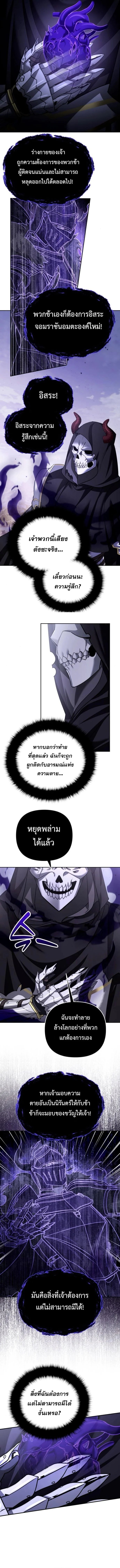 Read Sovereign of the Infinite Clones TH Manga Online