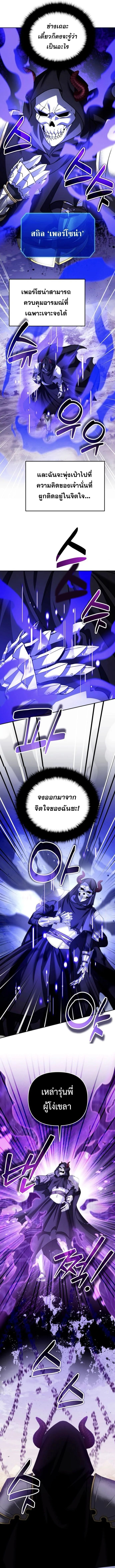 Read Sovereign of the Infinite Clones TH Manga Online