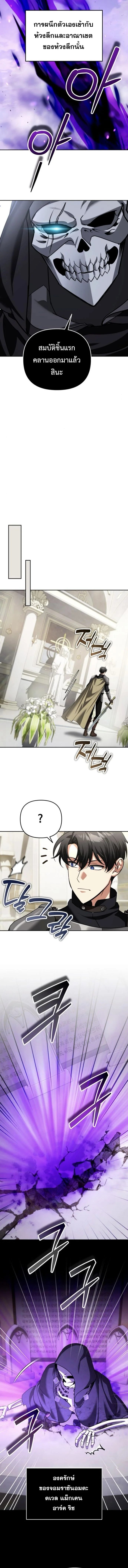 Read Sovereign of the Infinite Clones TH Manga Online