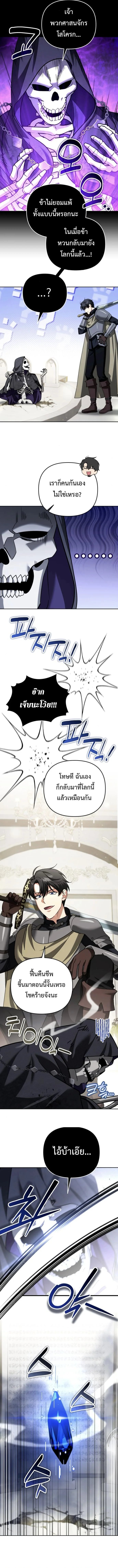 Read Sovereign of the Infinite Clones TH Manga Online