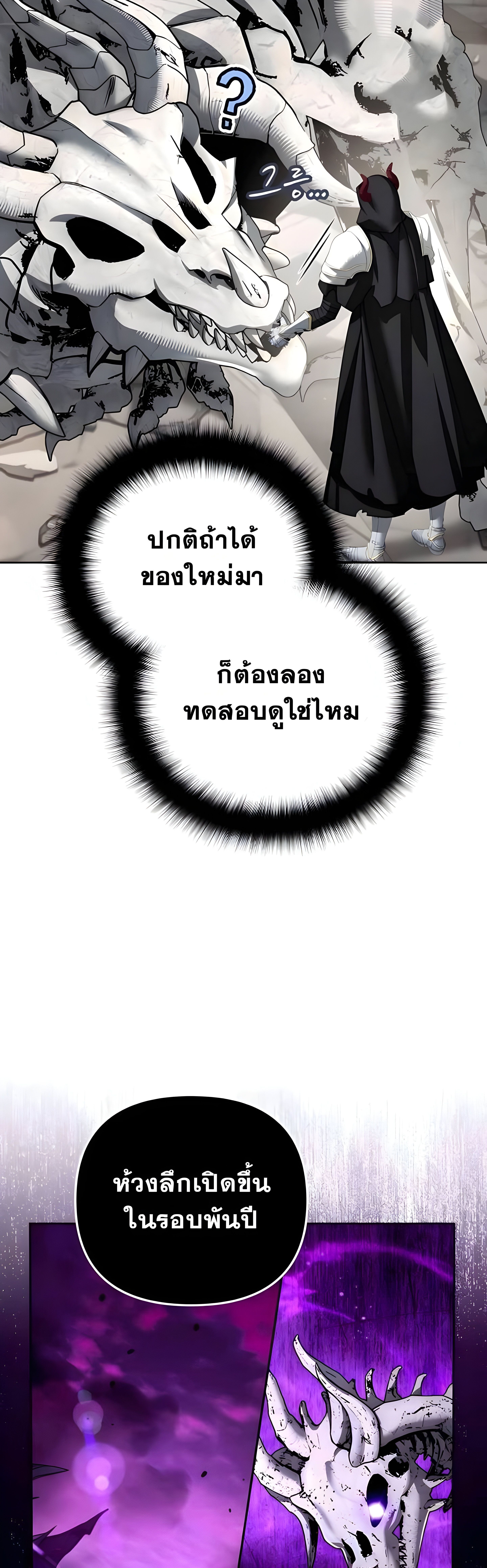 Read Sovereign of the Infinite Clones TH Manga Online