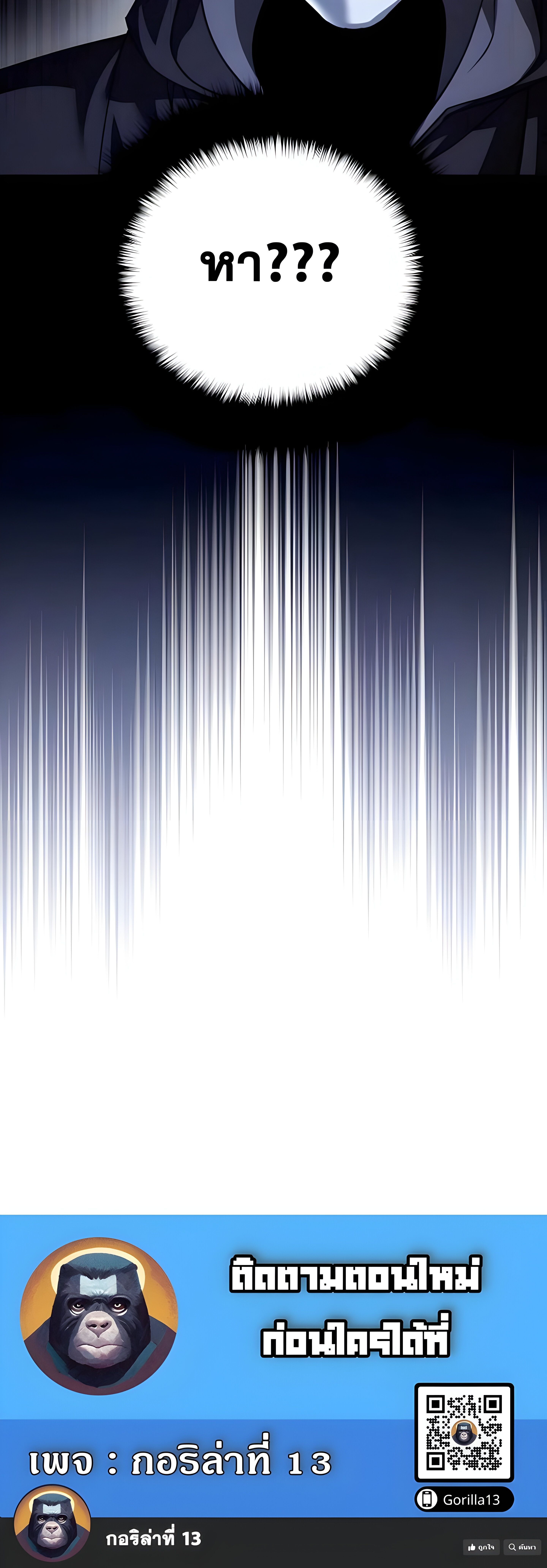 Read Sovereign of the Infinite Clones TH Manga Online