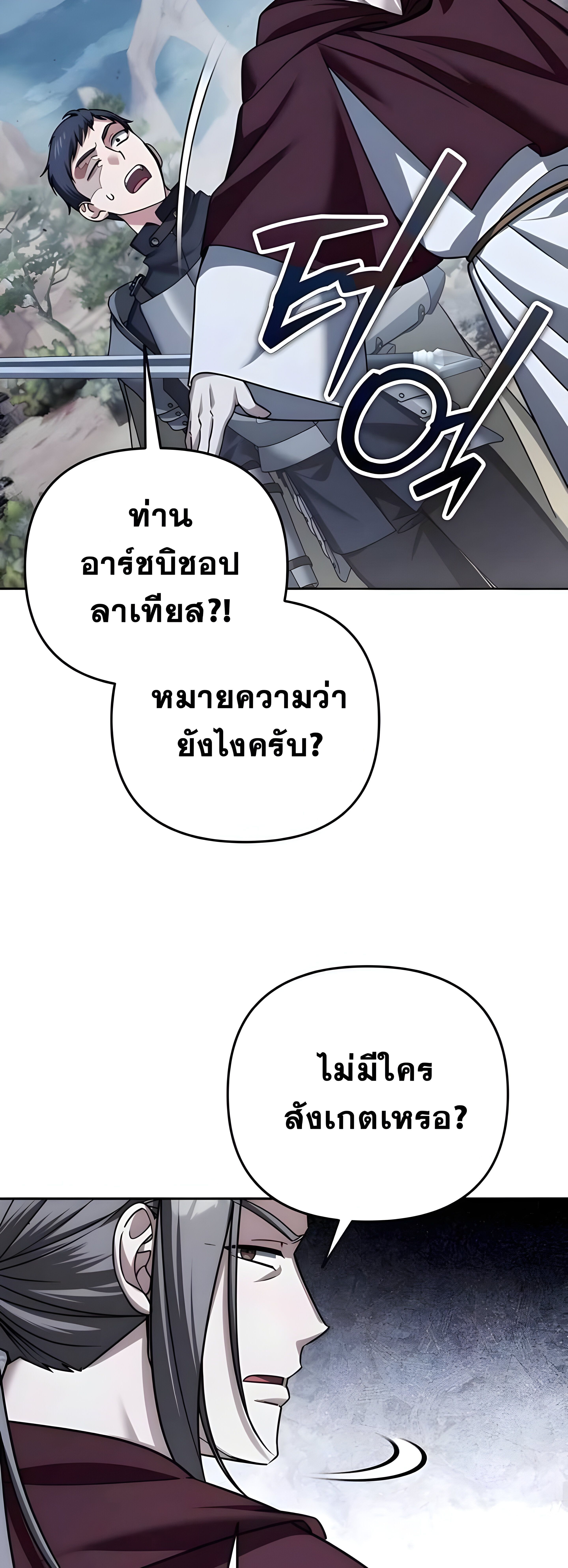 Read Sovereign of the Infinite Clones TH Manga Online