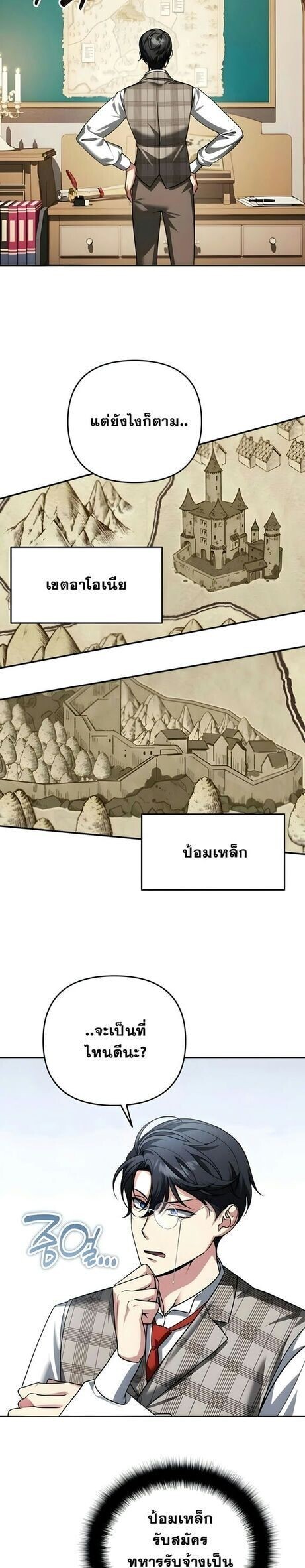 Read Sovereign of the Infinite Clones TH Manga Online