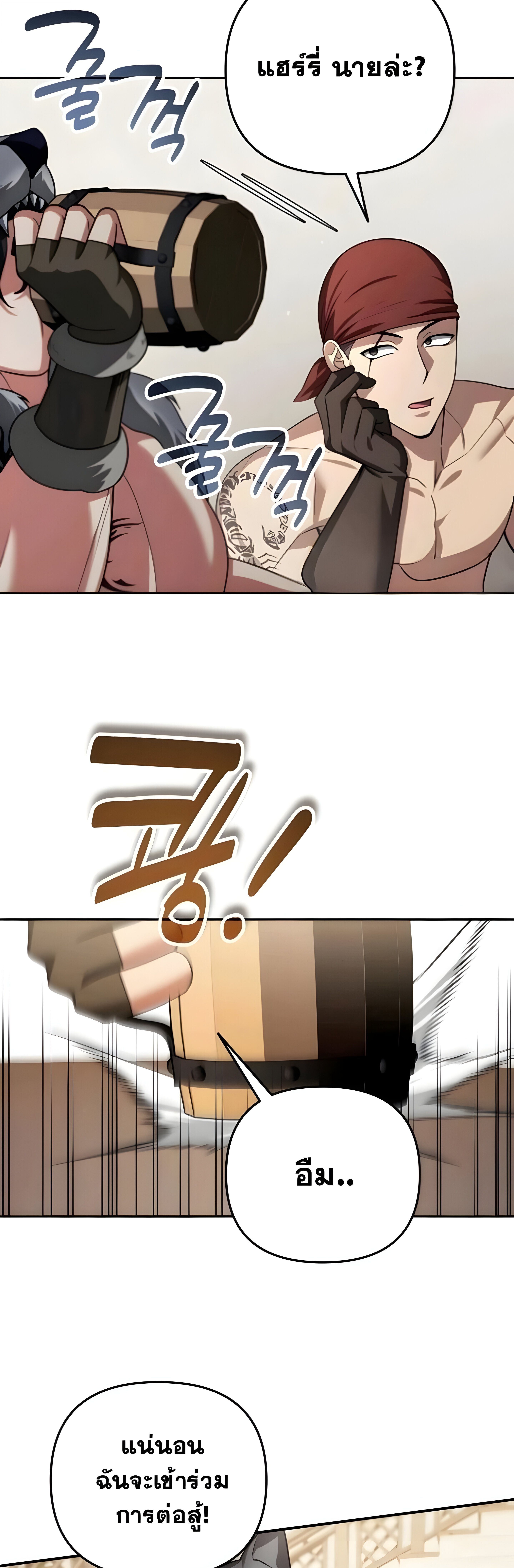 Read Sovereign of the Infinite Clones TH Manga Online