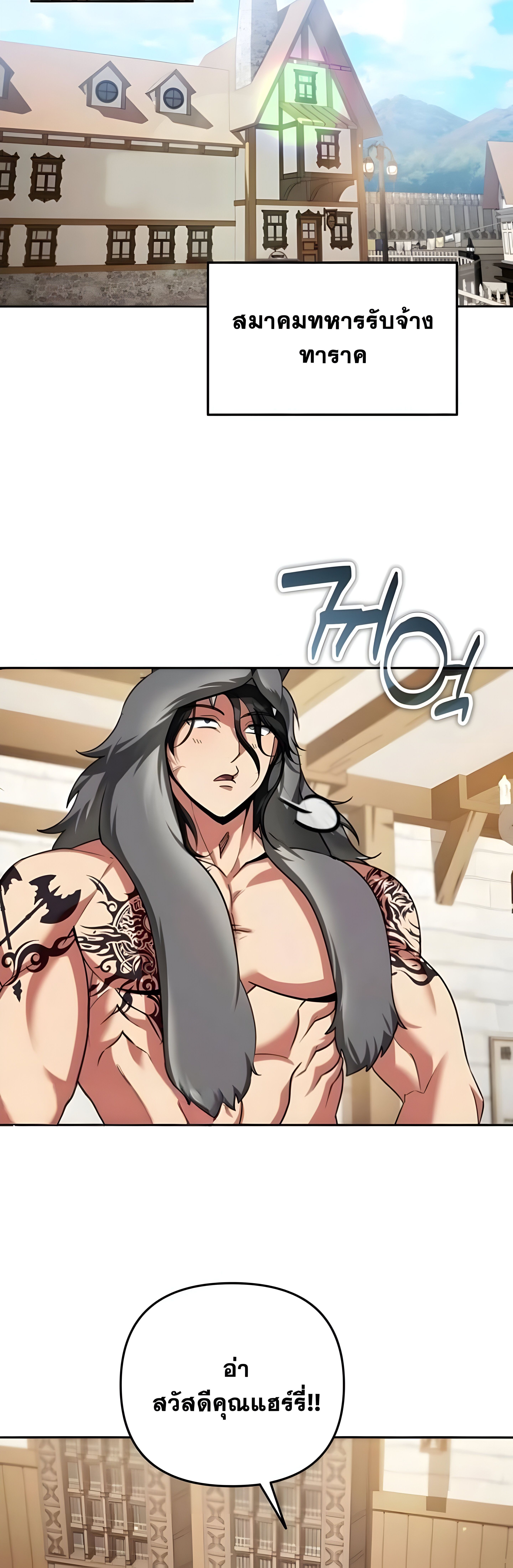 Read Sovereign of the Infinite Clones TH Manga Online