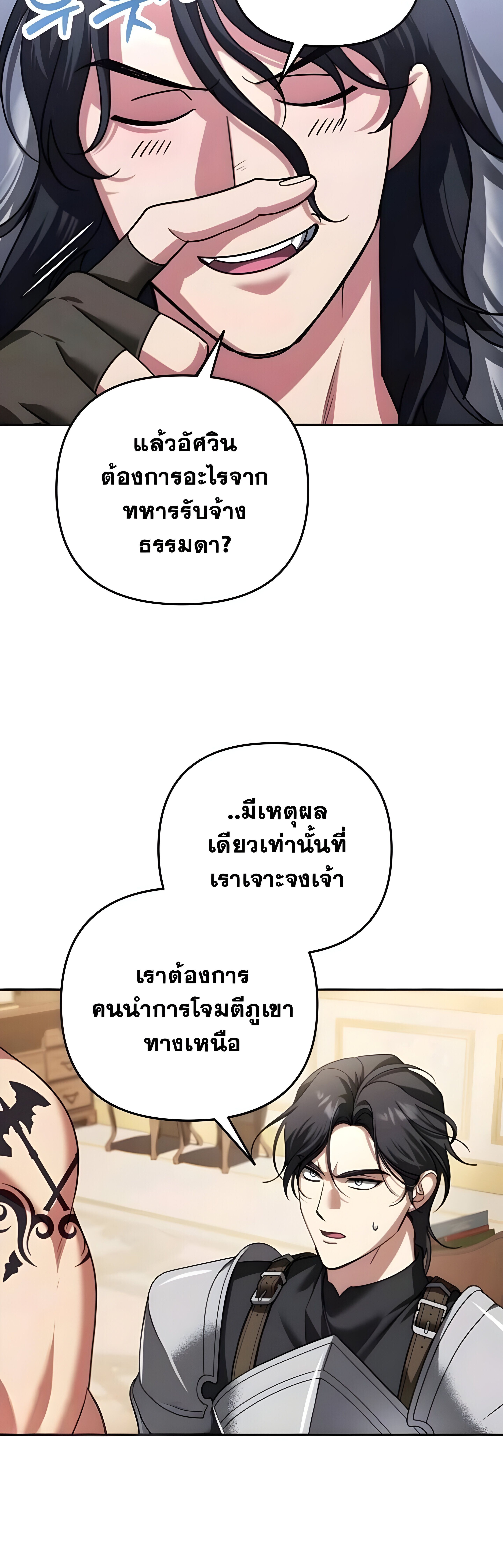 Read Sovereign of the Infinite Clones TH Manga Online