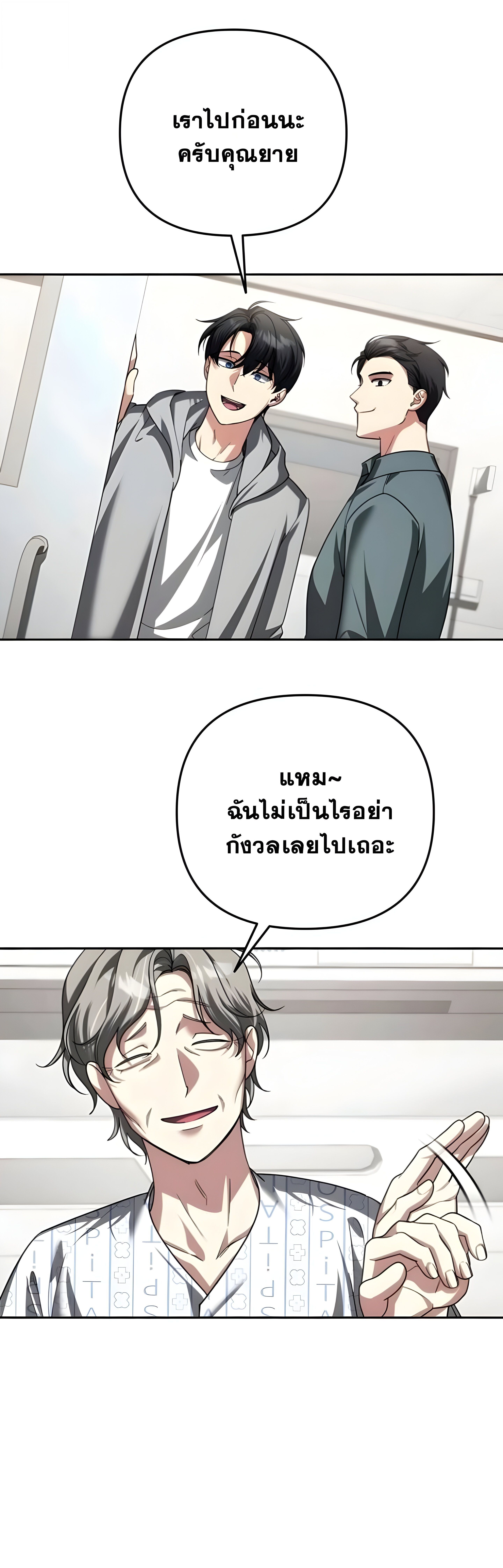 Read Sovereign of the Infinite Clones TH Manga Online