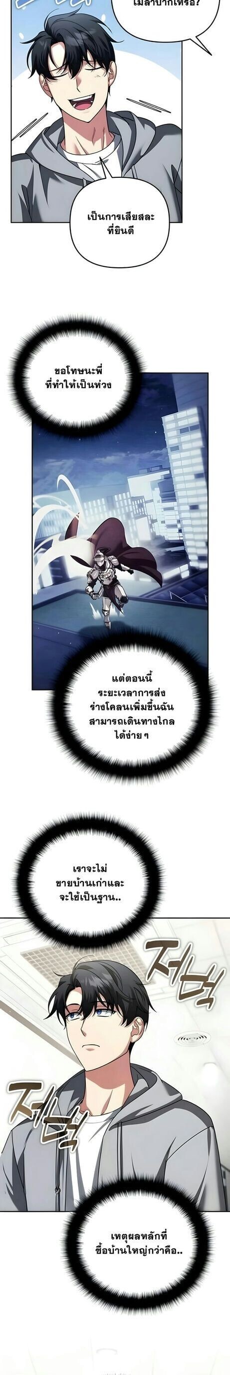 Read Sovereign of the Infinite Clones TH Manga Online