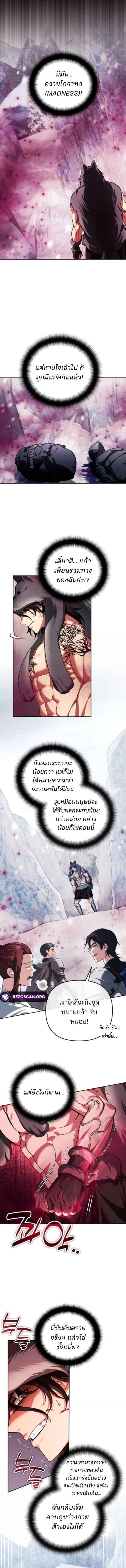 Read Sovereign of the Infinite Clones TH Manga Online