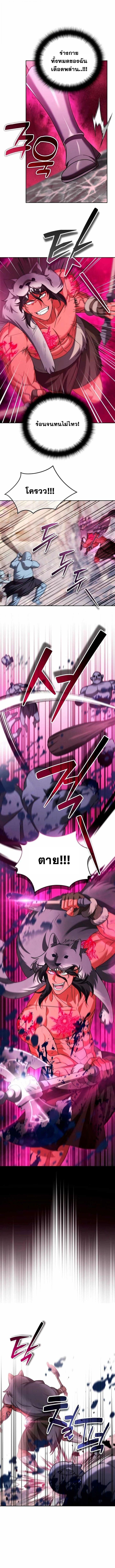 Read Sovereign of the Infinite Clones TH Manga Online