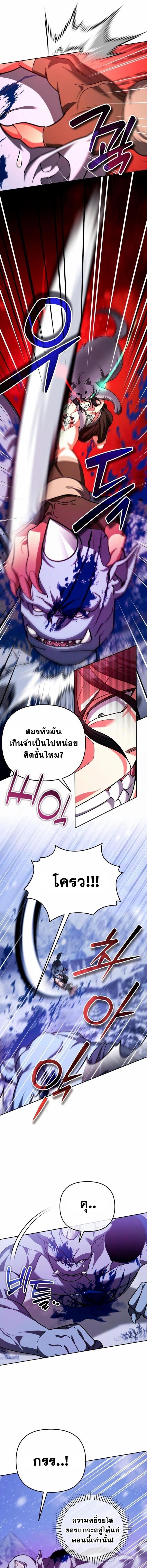 Read Sovereign of the Infinite Clones TH Manga Online