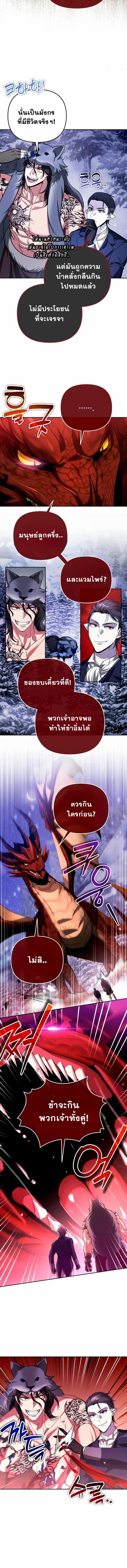 Read Sovereign of the Infinite Clones TH Manga Online