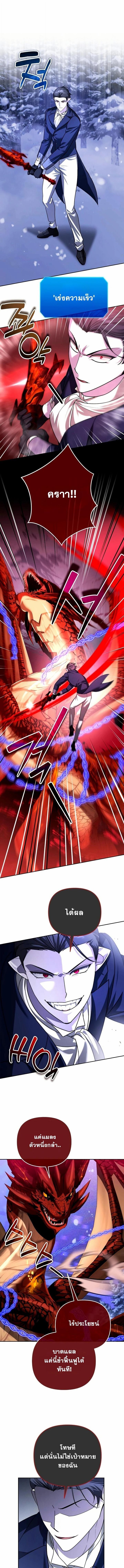 Read Sovereign of the Infinite Clones TH Manga Online