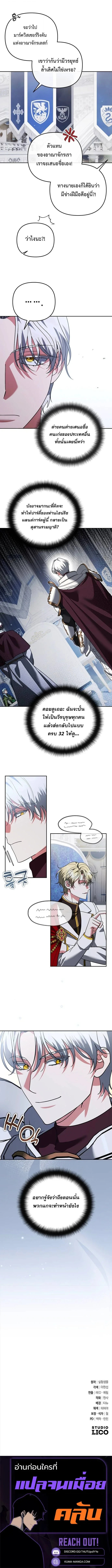 Read Sovereign of the Infinite Clones TH Manga Online