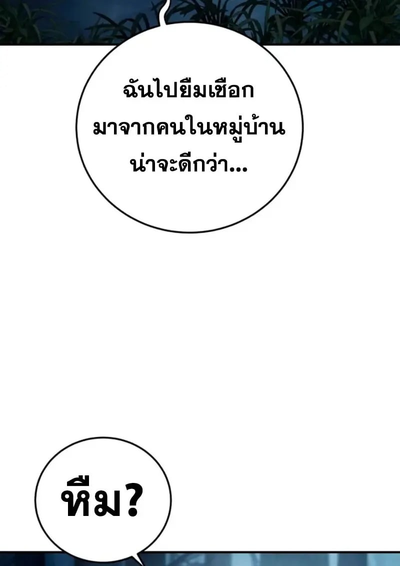 Read Star-Embracing Swordmaster TH Manga Online