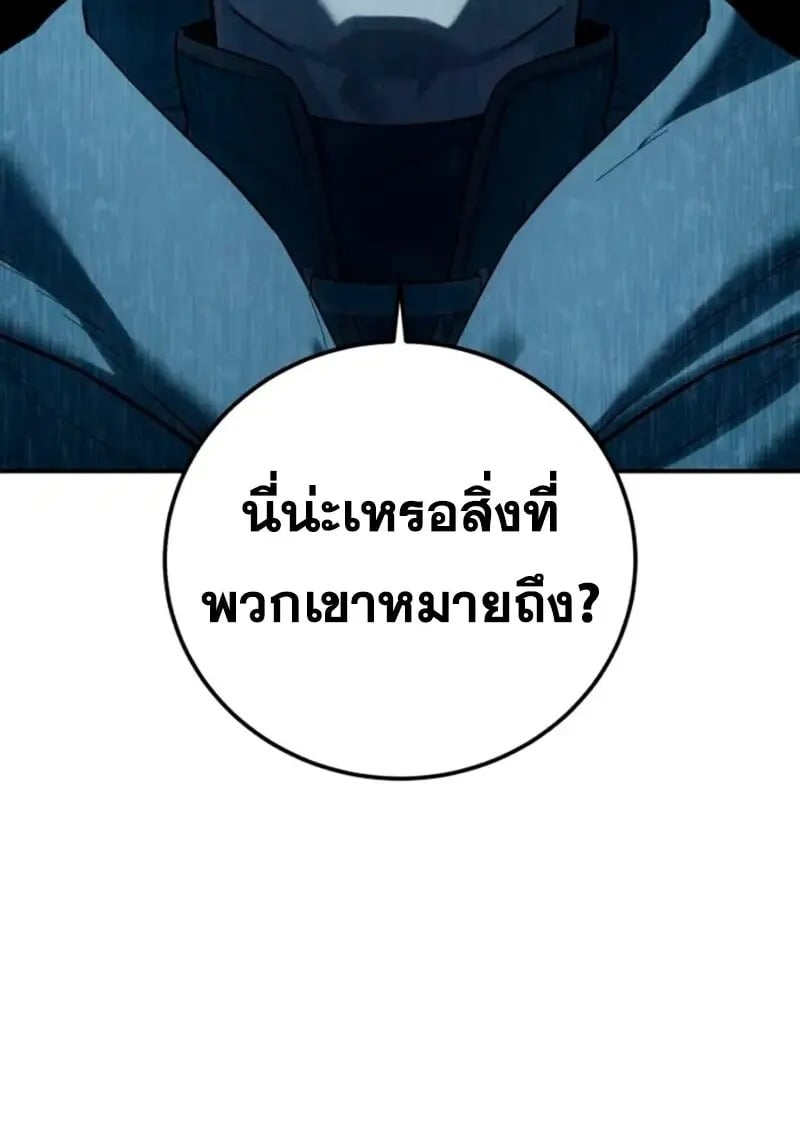 Read Star-Embracing Swordmaster TH Manga Online