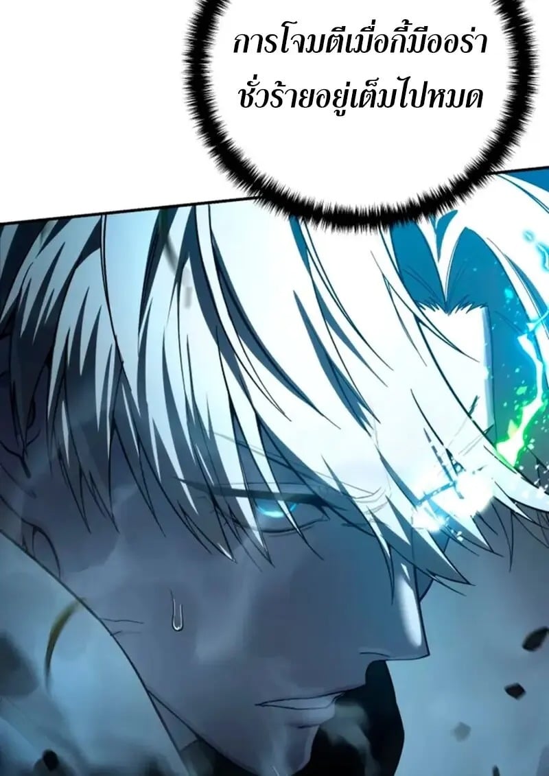 Read Star-Embracing Swordmaster TH Manga Online