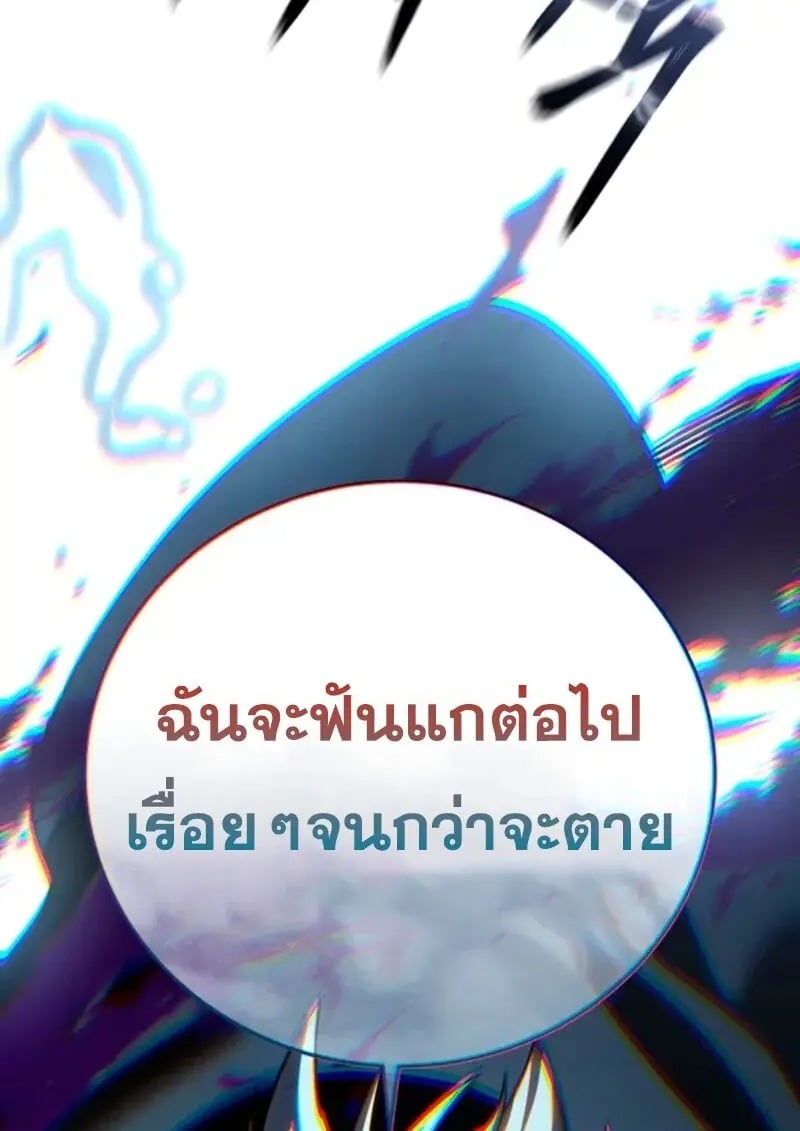 Read Star-Embracing Swordmaster TH Manga Online