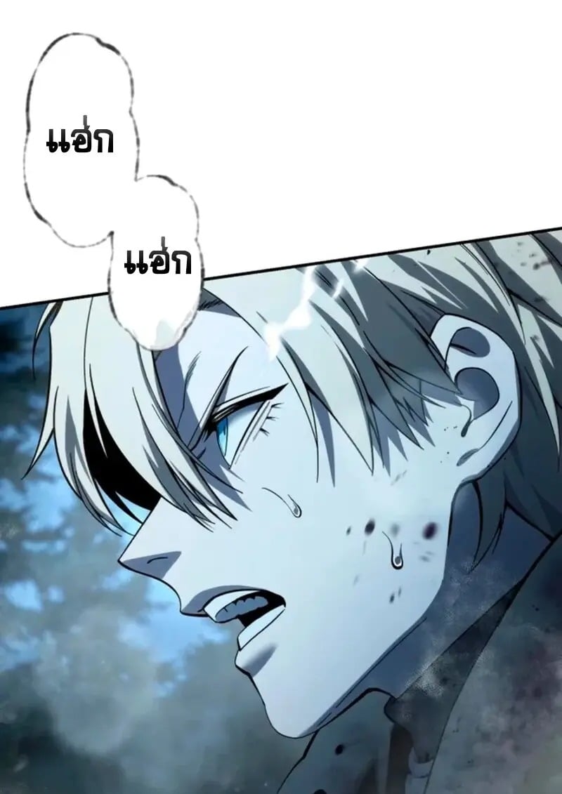 Read Star-Embracing Swordmaster TH Manga Online